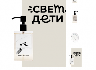 В России выпустили лимитированную коллекцию уходовой косметики в поддержку детей с онкозаболеваниями